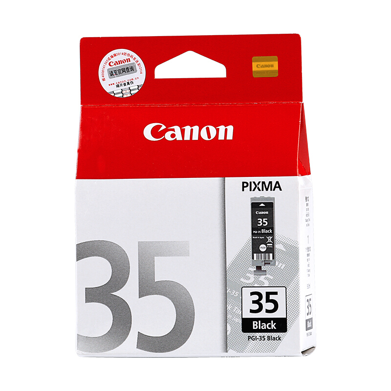 佳能（Canon） PGI-35 彩色打印机墨盒（黑色）_http://www.szkoa.com/img/sp/93/2b466c0d-d351-42cb-bfbd-8420d6ddab38.jpg