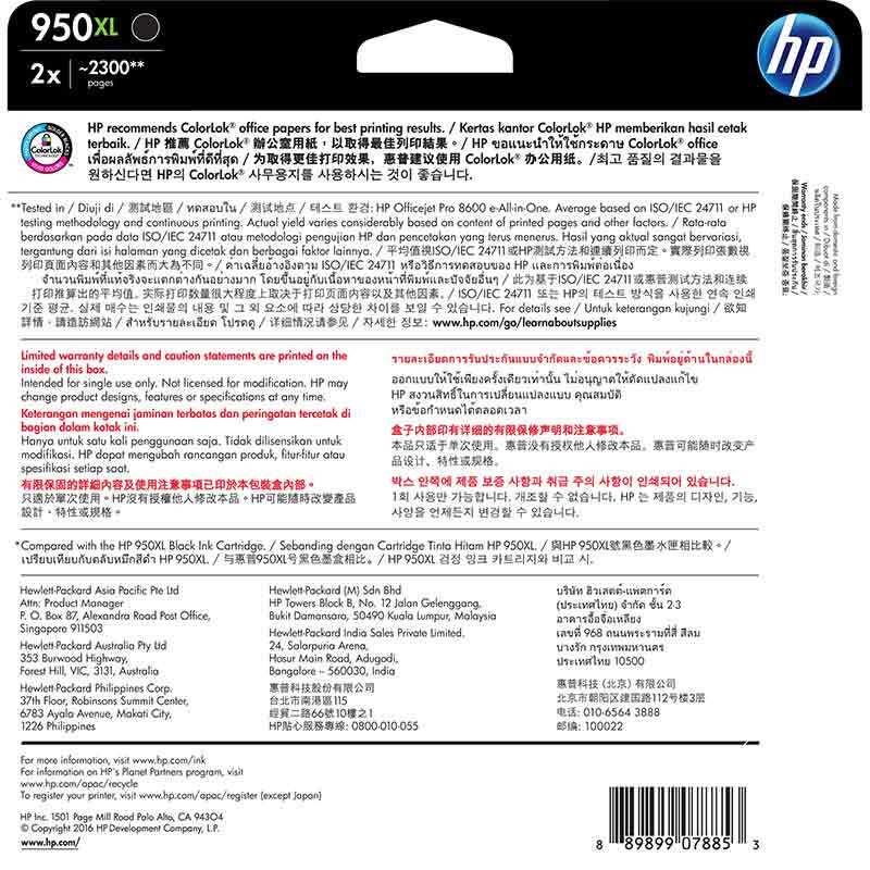 惠普（HP） T0A83AA 彩色打印机墨盒950XL（黑色双支）_http://www.szkoa.com/img/sp/93/3ac8c3fb-904a-4c62-bd86-0a481c3b57a6.jpg