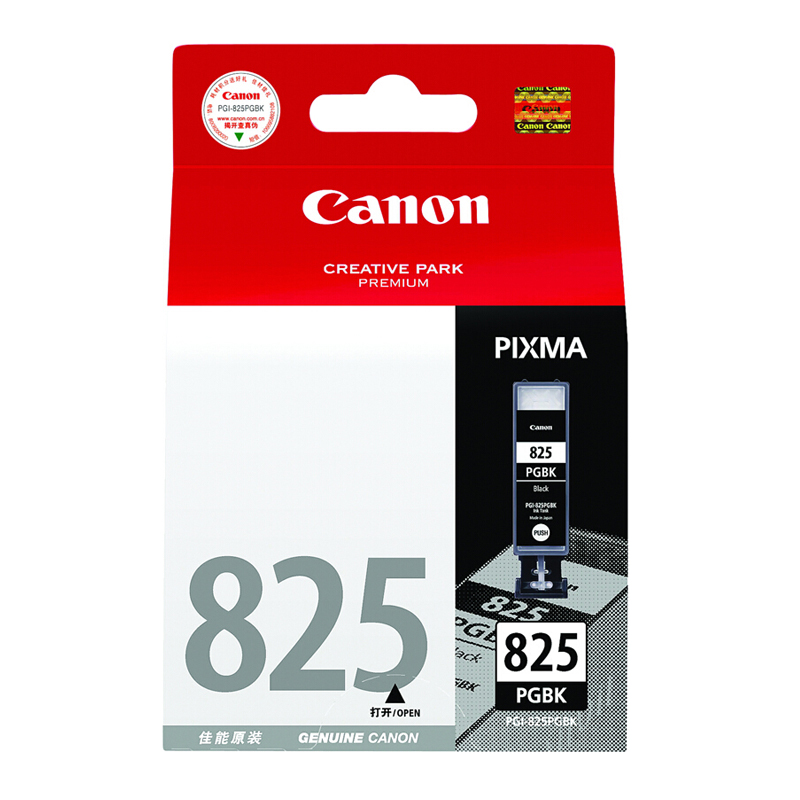 佳能（Canon） PGI-825BK 彩色打印机墨盒（黑色高容）
