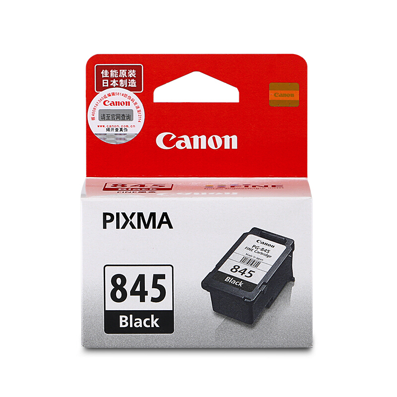 佳能（Canon） PG-845 彩色打印机墨盒/标准容量（黑色）