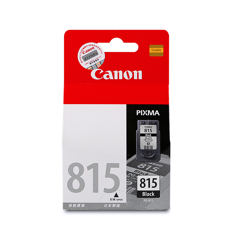 佳能（Canon） PG-815 彩色打印机墨盒/标准容量（黑色）