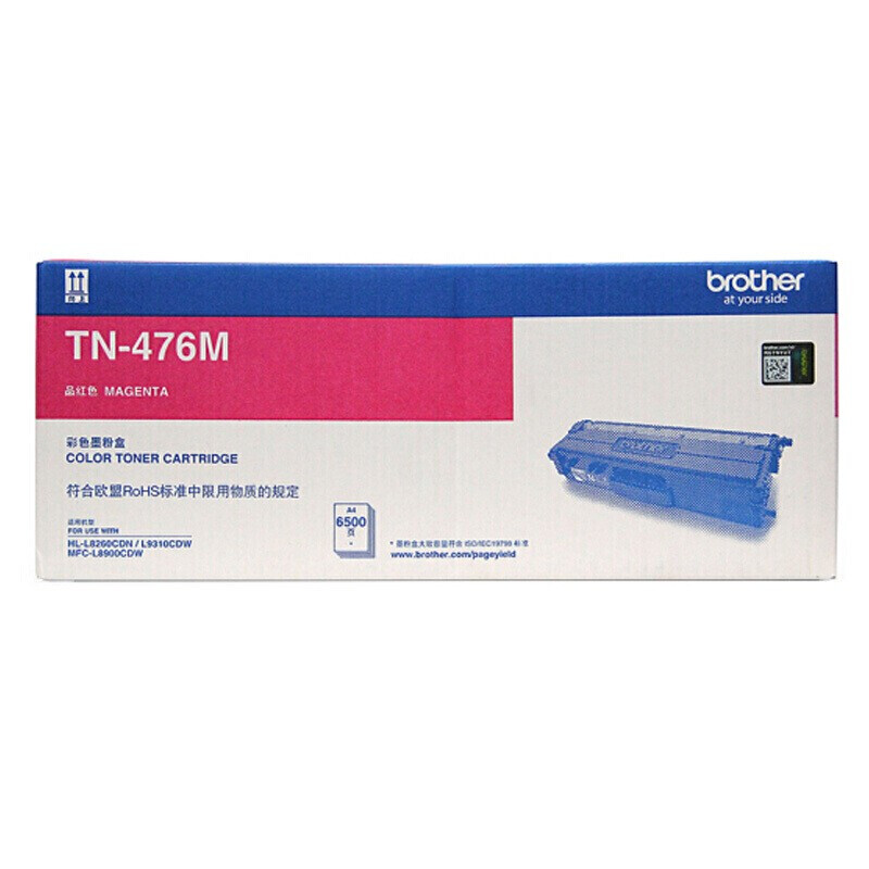 兄弟（brother）TN-476M 红色墨粉盒（适用HL-L8260CDN/9310CDW机型）