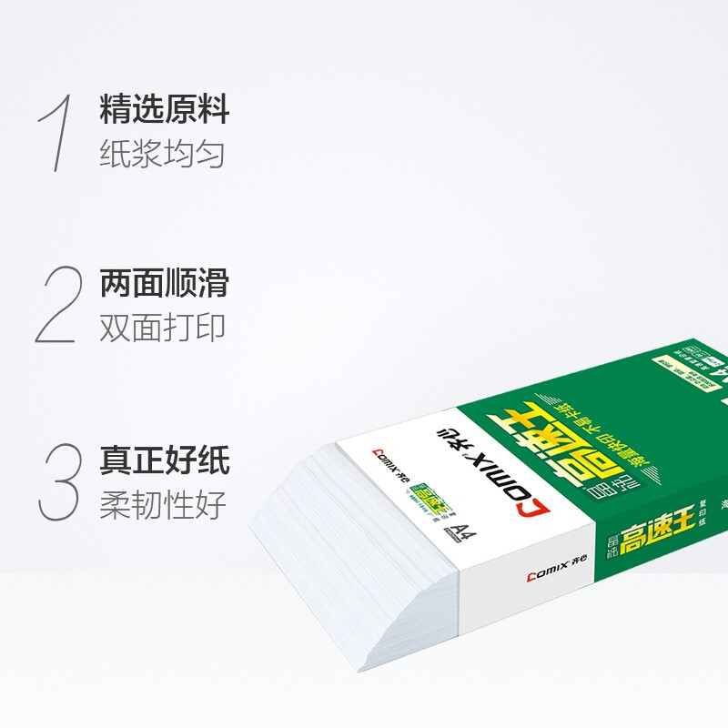 齐心（COMIX）晶纯高速王打印纸复印纸办公用品 A5 70g 整箱_http://www.szkoa.com/newimg/C202207/1658296271013.jpg