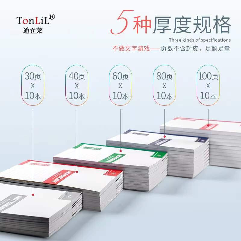 通立莱（Tonlil） A540 无线装订本40页A5 10本/包_http://www.szkoa.com/newimg/C202207/1658371132695.jpg