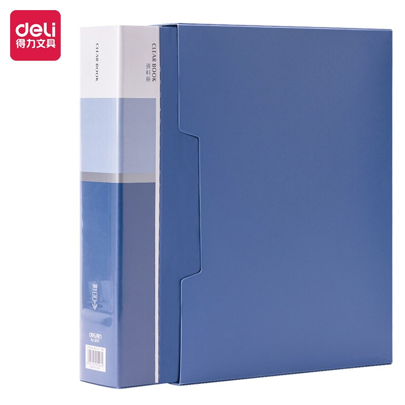 得力（deli）5007 大容量A4/100页办公资料册 蓝色