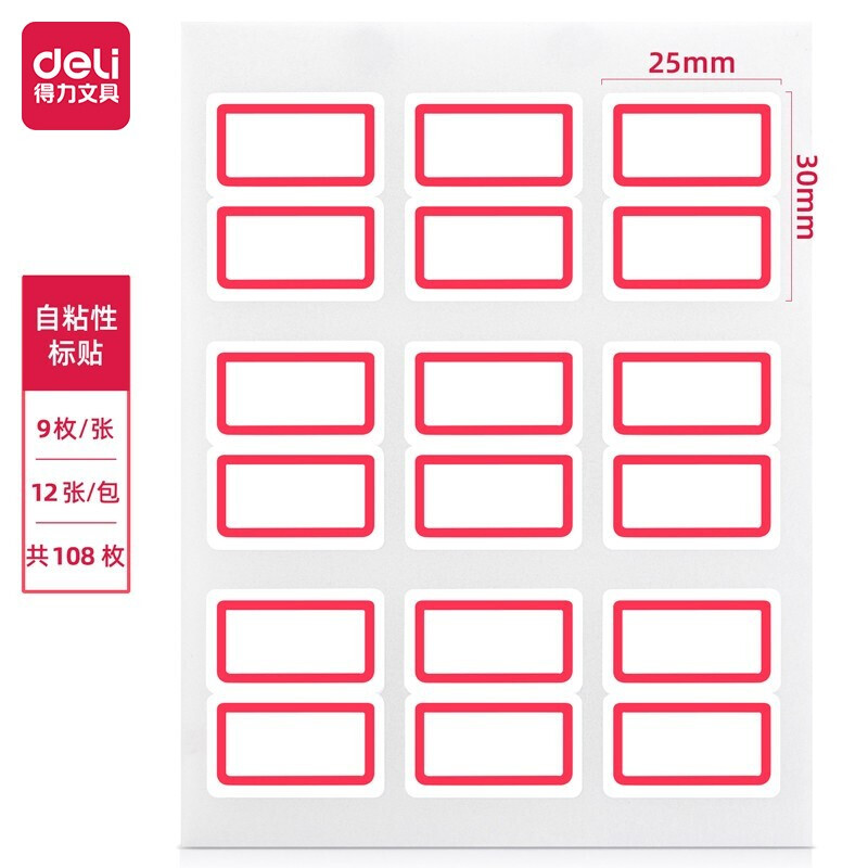 得力（deli）108枚25×30mm红框不干胶标签贴9枚/张7191