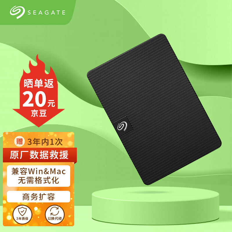 希捷（Seagate）移动硬盘4TB USB3.0 睿翼 2.5英寸 STKM4000400