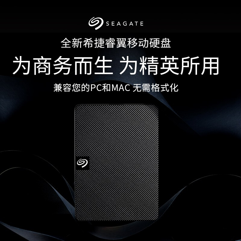 希捷（Seagate）移动硬盘4TB USB3.0 睿翼 2.5英寸 STKM4000400_http://www.szkoa.com/newimg/C202207/1658389961408.jpg
