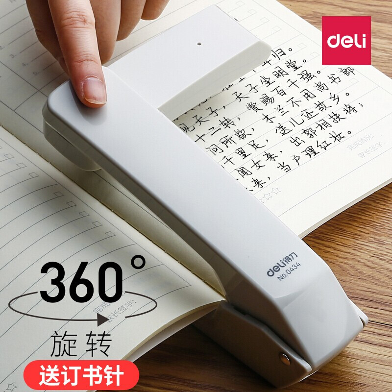 得力（deli） 0403 可旋转订中缝订书机12号订书器360度骑马钉