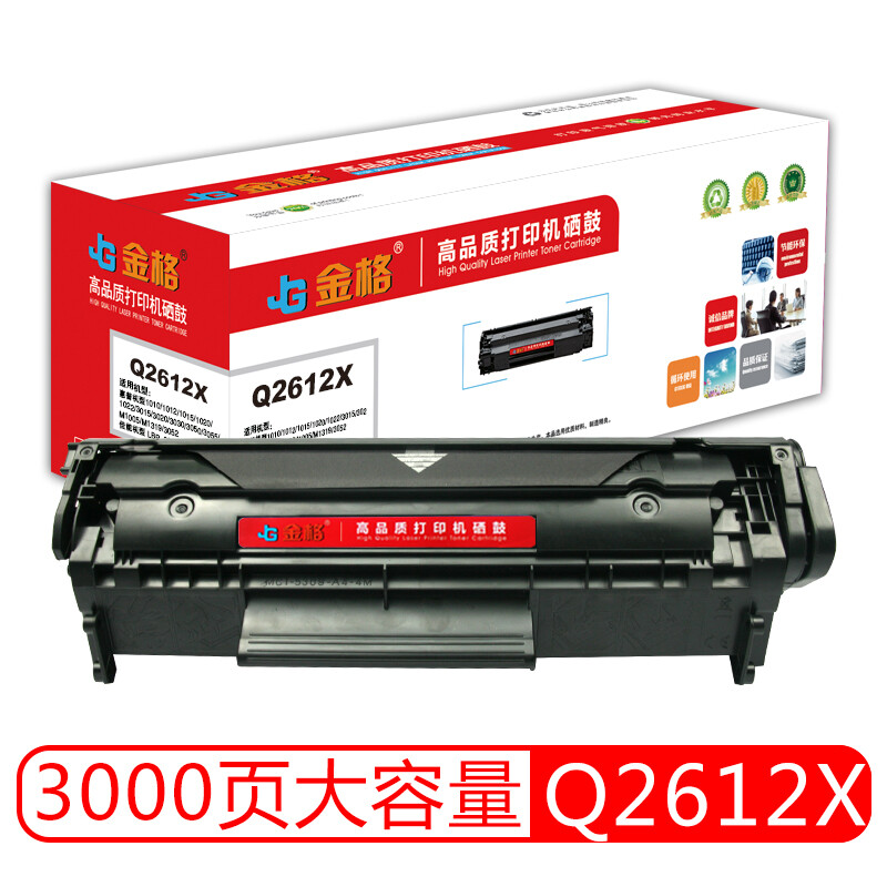 金格 Q2612X 大容量黑色硒鼓