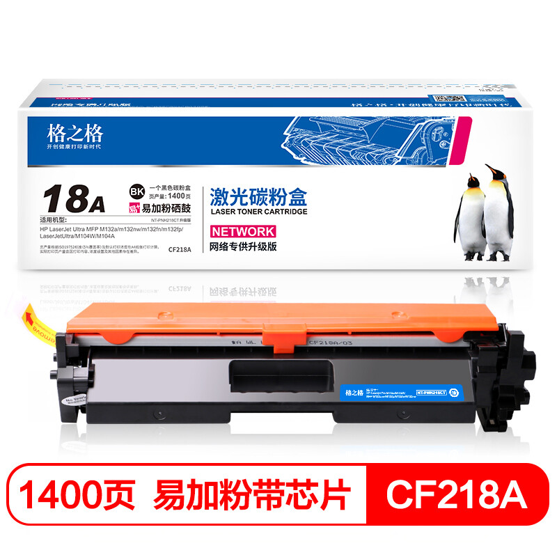 格之格（G&G） NT-PH218Cplus+ CF218A 黑色粉盒 1400页_http://www.szkoa.com/newimg/C202207/1658456939383.jpg