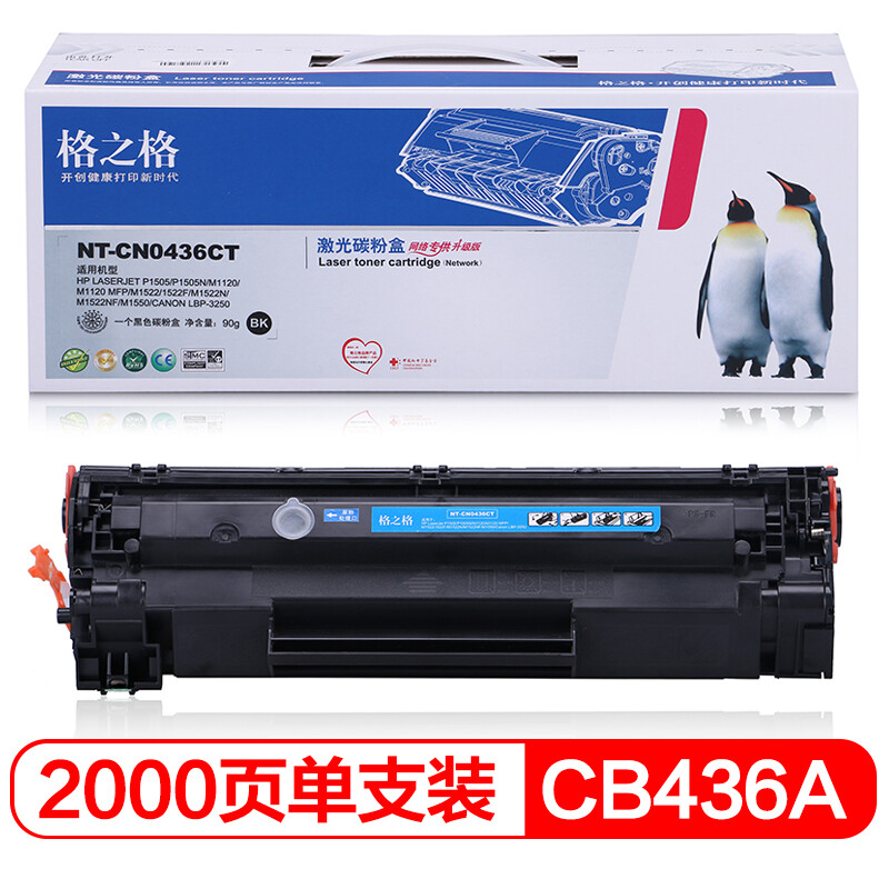 格之格（G&G） NT-C0436Cplus+ CB436A 黑色硒鼓 3000页