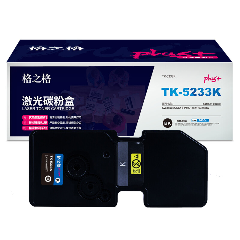 格之格（G&G） NT-CK5233BKplus+  黑色 打印机硒鼓适用于 ECOSYS P5021cdn P5021cdw_http://www.szkoa.com/newimg/C202207/1658458276163.jpg