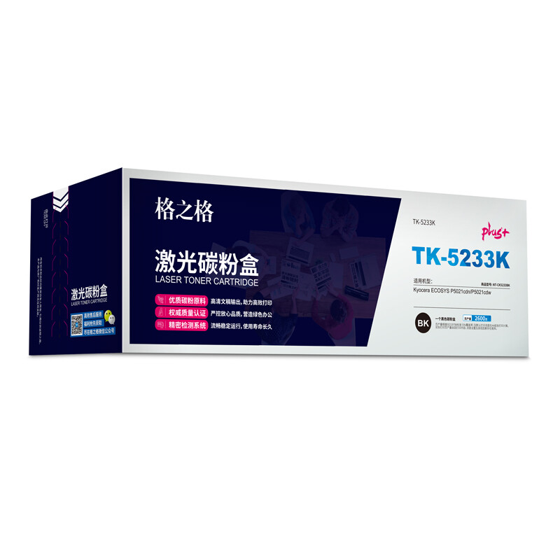 格之格（G&G） NT-CK5233Cplus+  青色 打印机硒鼓适用于 ECOSYS P5021cdn P5021cdw_http://www.szkoa.com/newimg/C202207/1658458441657.jpg