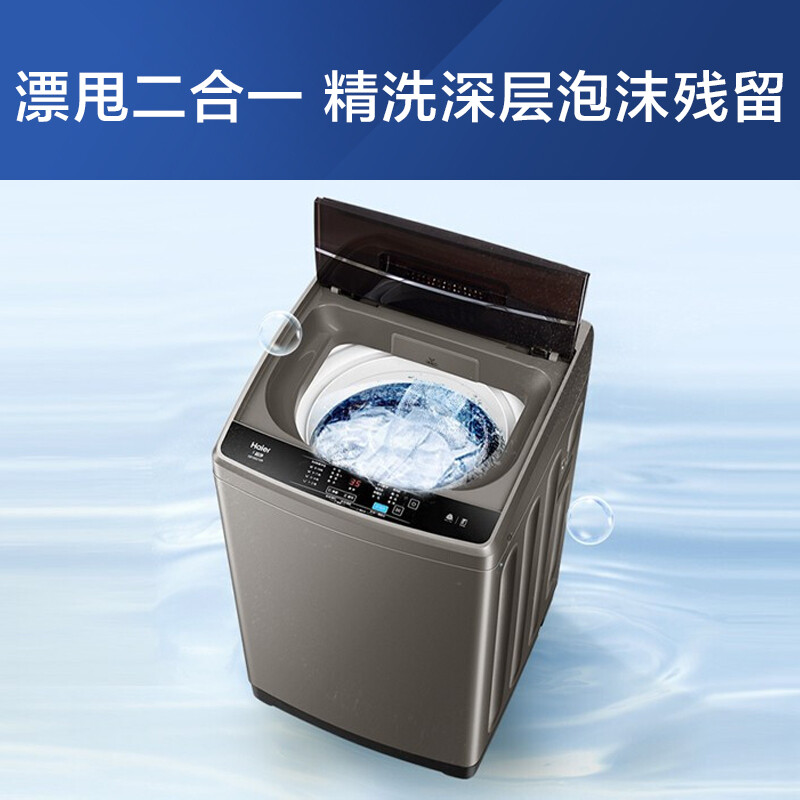 海尔（Haier）洗衣机 10公斤大容量 EB100Z109_http://www.szkoa.com/newimg/C202208/1660729314072.jpg