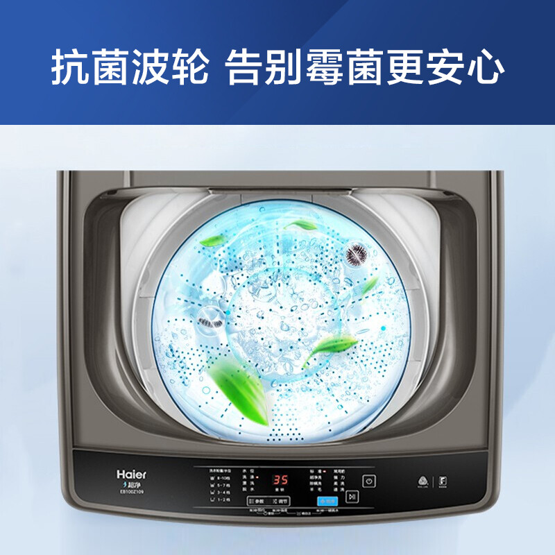 海尔（Haier）洗衣机 10公斤大容量 EB100Z109_http://www.szkoa.com/newimg/C202208/1660729314235.jpg