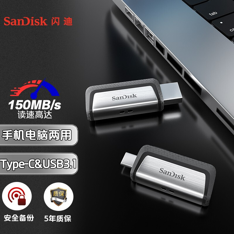 闪迪（SanDisk）64GB Type-C USB3.1 U盘 Z46