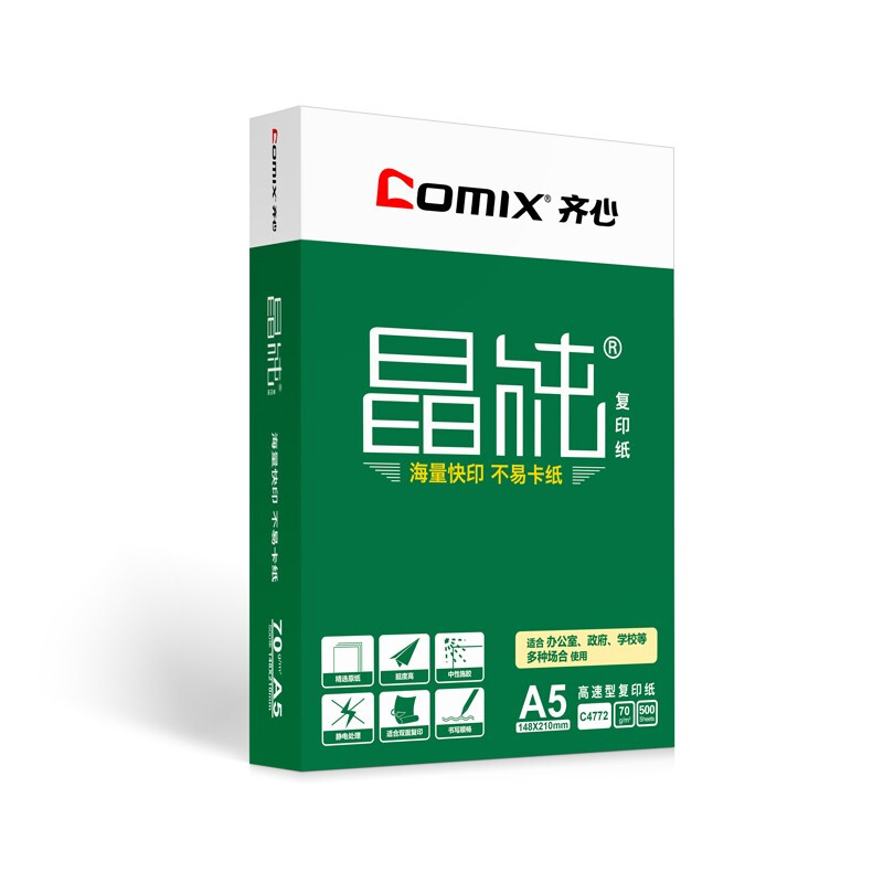 齐心（COMIX） C4774-5 A5 70g 高速王 打印纸 500张/包 5包/箱_http://www.szkoa.com/newimg/C202209/1662023433979.jpg