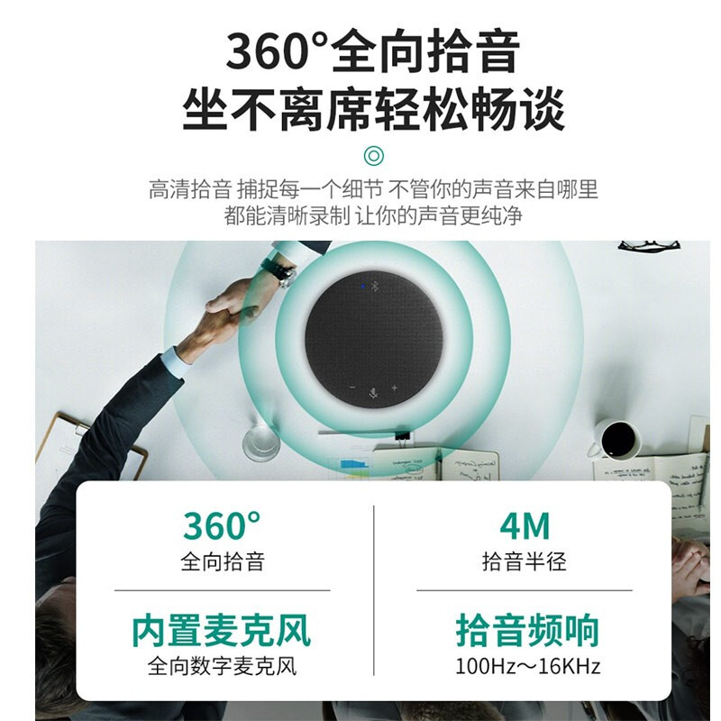 海康威视HIKVISION会议摄像头800万套装65VA300B（套装）_http://www.szkoa.com/newimg/C202209/1662081179015.jpg