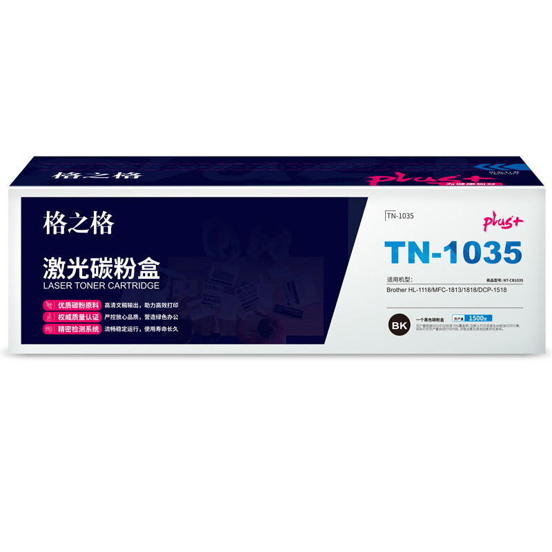 格之格TN-1035碳粉盒NT-CB1035plus+适用于兄弟HL-1118/MFC-1813/1818/DCP-1518_http://www.szkoa.com/newimg/C202209/1662081898996.jpg