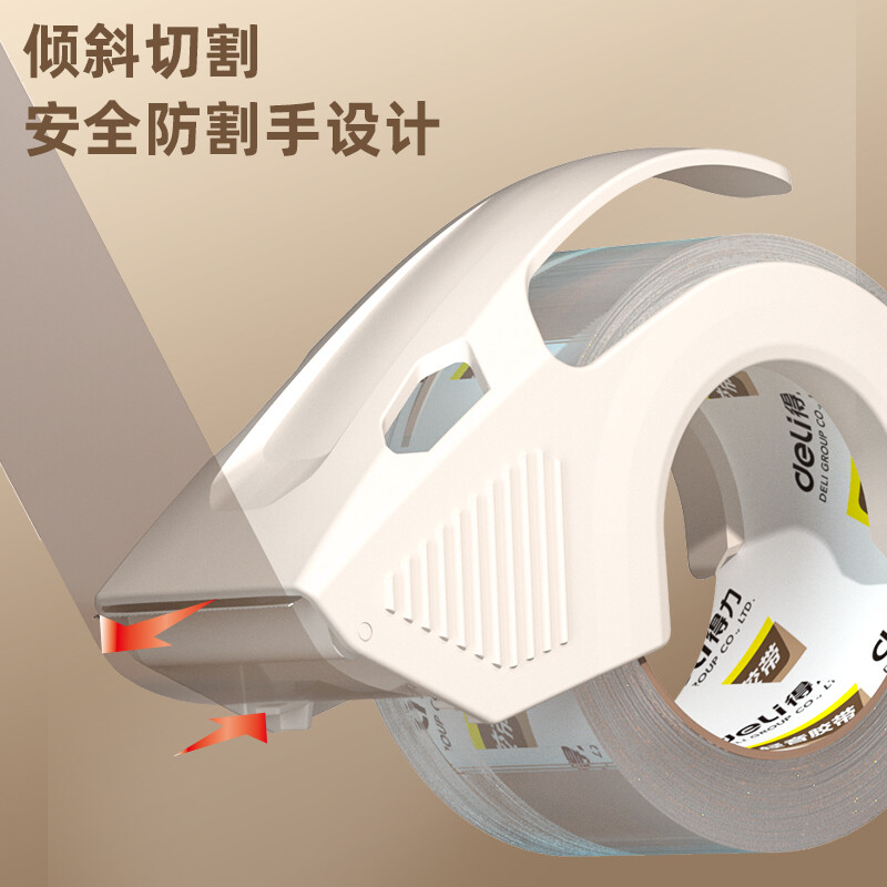 得力(deli)封箱胶带 48mm*60m*60μm 4卷装 带切割器 30046透明_http://www.szkoa.com/newimg/C202210/1666768329021.jpg