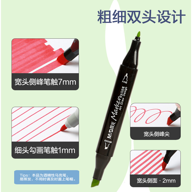 晨光(M&G)文具80色双头酒精性速干马克笔 APMT3506_http://www.szkoa.com/newimg/C202210/1666770538975.jpg