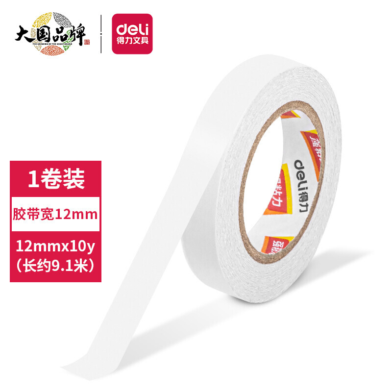 得力(deli)高粘性棉纸双面胶带 12mm*10y(9.1m) 单卷装 创意小卷芯 30435_http://www.szkoa.com/newimg/C202210/1666846883353.jpg