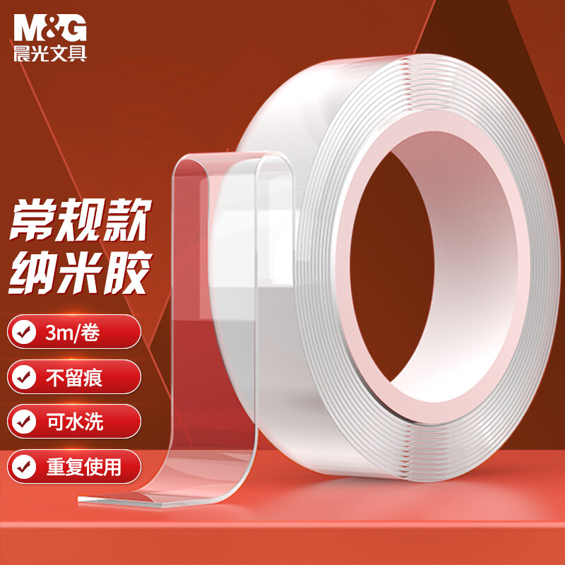 晨光(M&G)文具30mm*3m*1mm无痕纳米双面胶带 AJD957F1_http://www.szkoa.com/newimg/C202210/1666847614062.jpg