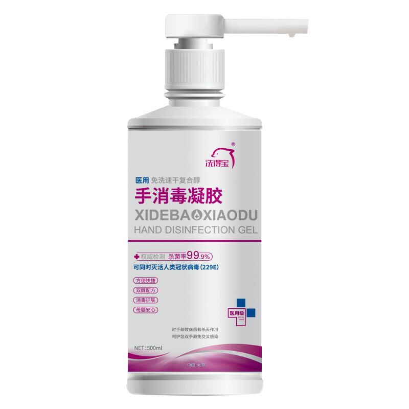 洗得宝 医用免洗洗手液 儿童家用办公免洗手消毒凝胶500ml_http://www.szkoa.com/newimg/C202211/1667888728953.jpg