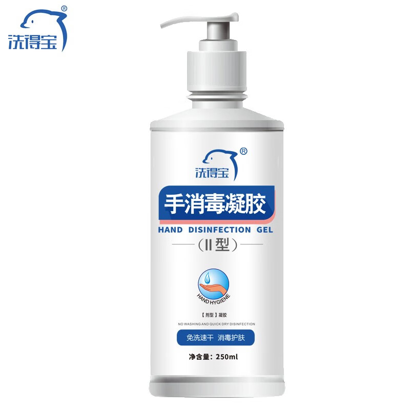 洗得宝 手消毒凝胶II型250ml_http://www.szkoa.com/newimg/C202211/1668133182624.jpg