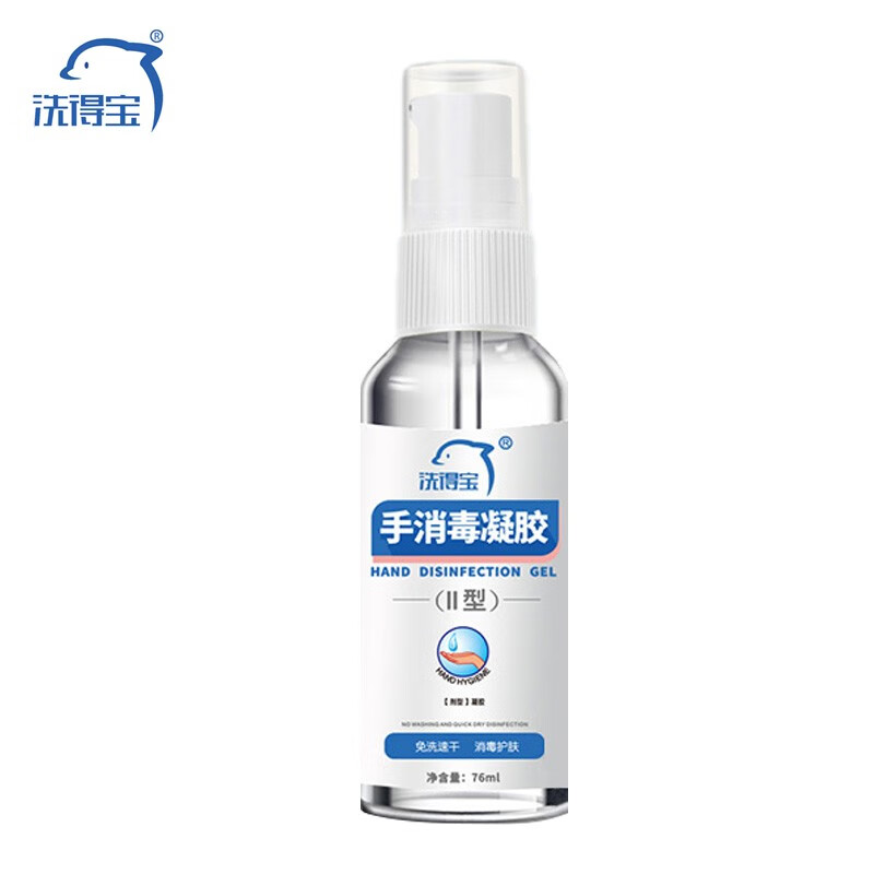 洗得宝 手消毒凝胶II型76ml