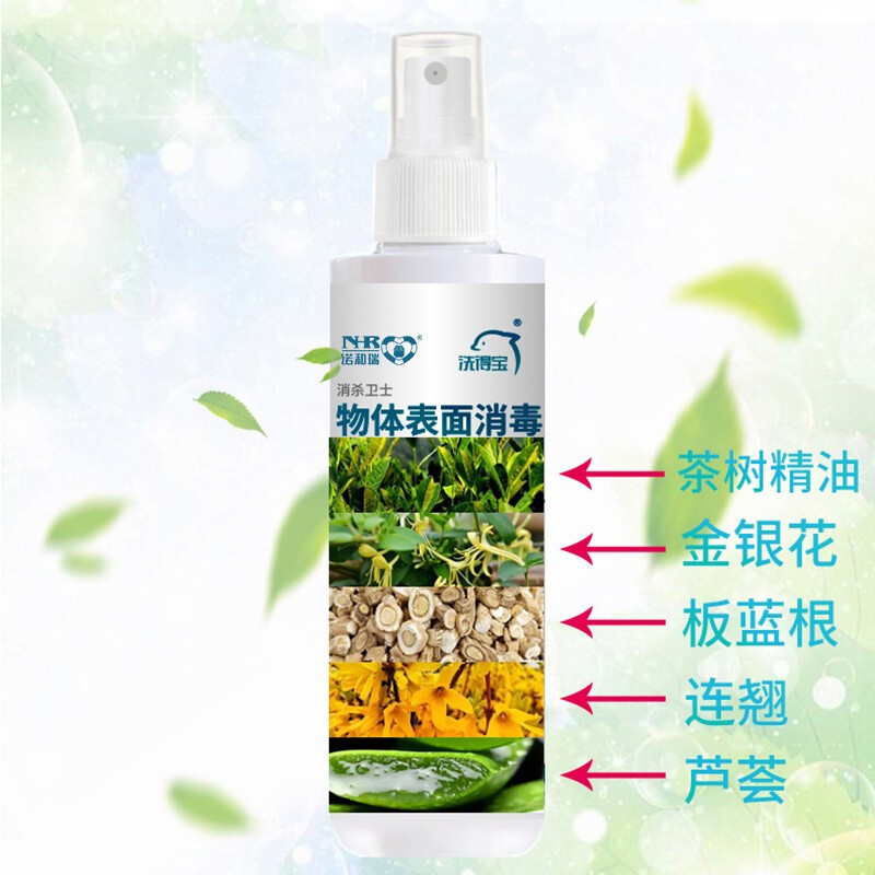 洗得宝 物体表面消毒液喷雾250ml_http://www.szkoa.com/newimg/C202211/1668135245896.jpg