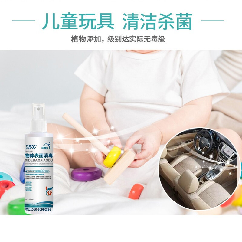 洗得宝 物体表面消毒液喷雾250ml_http://www.szkoa.com/newimg/C202211/1668135245979.jpg