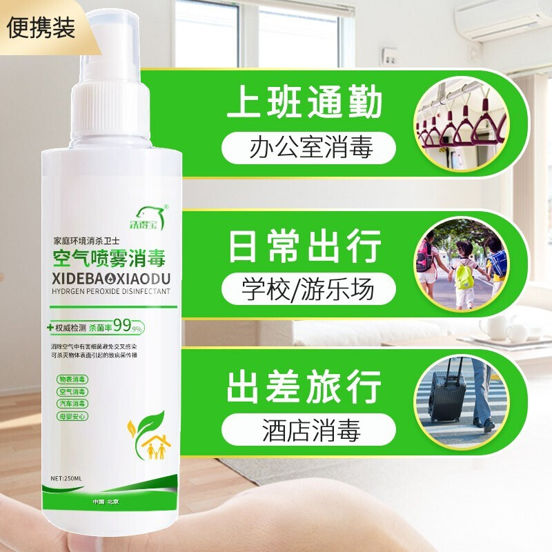 洗得宝 消毒液空气消毒液500ml_http://www.szkoa.com/newimg/C202211/1668135446588.jpg