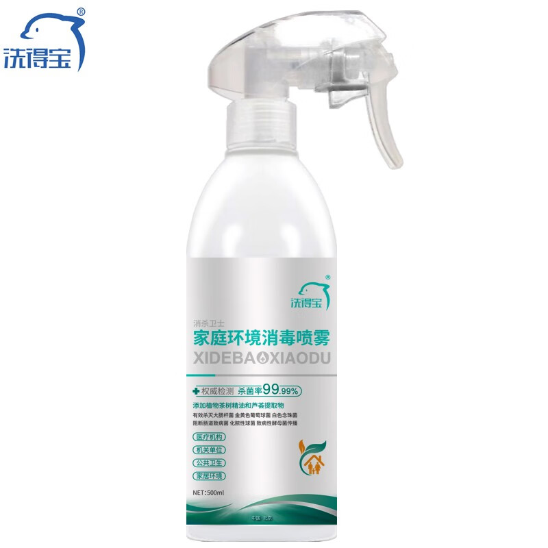 洗得宝 消毒液家庭环境消毒喷雾500ml_http://www.szkoa.com/newimg/C202211/1668147647507.jpg