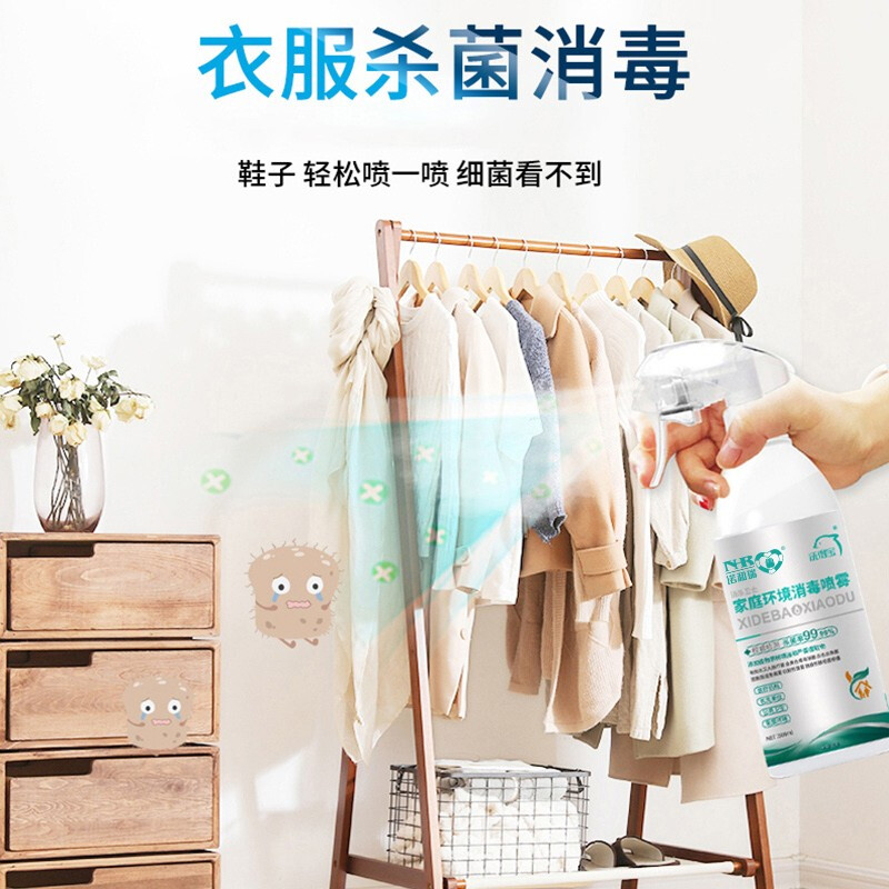 洗得宝 消毒液家庭环境消毒喷雾500ml_http://www.szkoa.com/newimg/C202211/1668147648621.jpg