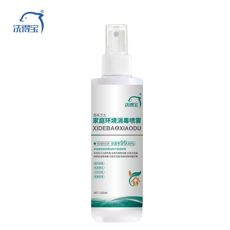 洗得宝 消毒液家庭环境消毒喷雾250ml_http://www.szkoa.com/newimg/C202211/1668148005102.jpg