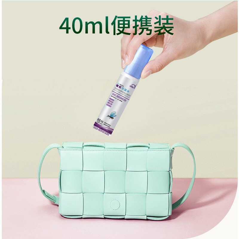 洗得宝 驱蚊花露水40ml便捷装驱蚊喷雾_http://www.szkoa.com/newimg/C202211/1668155260419.jpg