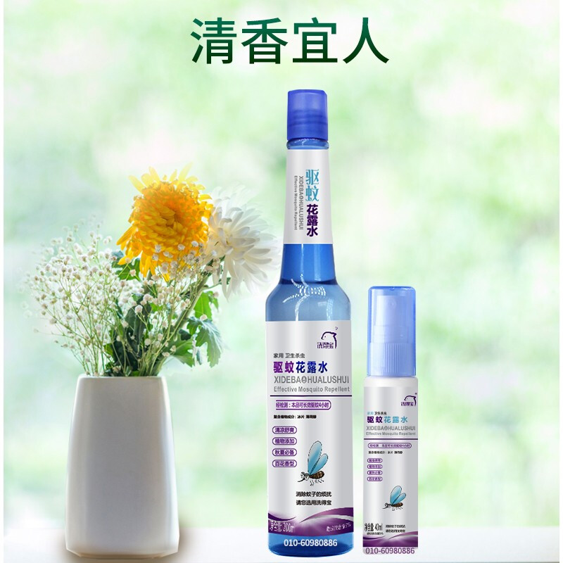 洗得宝 驱蚊花露水40ml便捷装驱蚊喷雾_http://www.szkoa.com/newimg/C202211/1668155260467.jpg