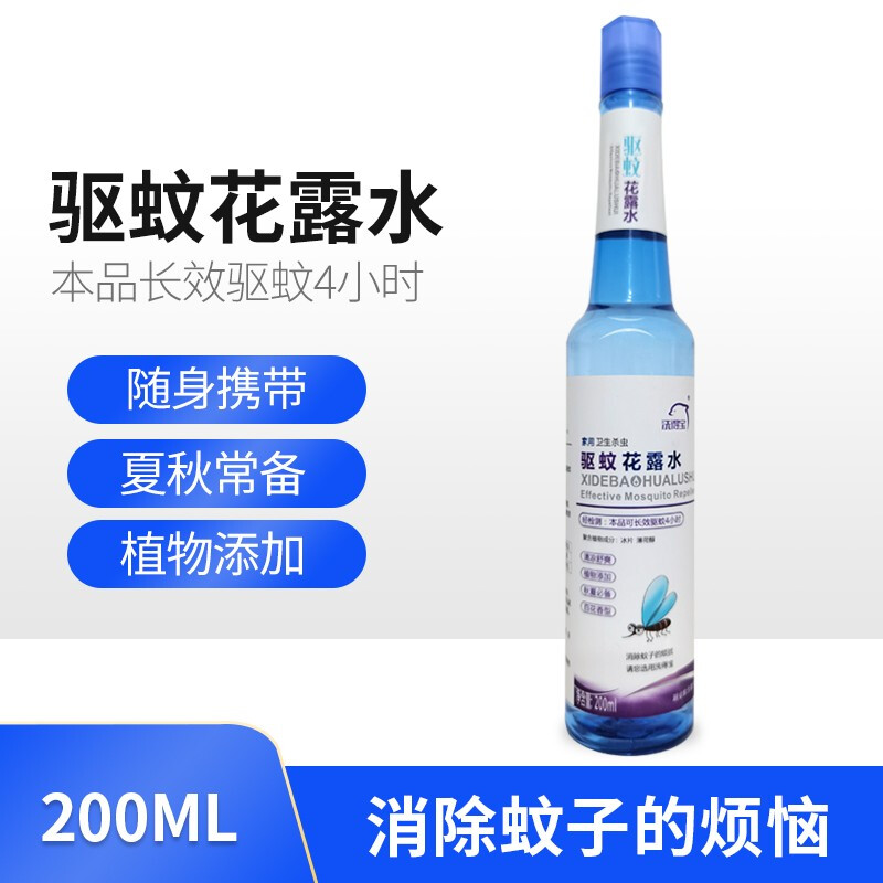 洗得宝 驱蚊花露水200ml/瓶