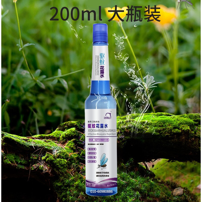 洗得宝 驱蚊花露水200ml/瓶_http://www.szkoa.com/newimg/C202211/1668155462407.jpg