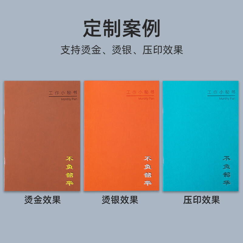 朗捷（longe）2023年日历本自律打卡本时间规划管理记事月计划本 4本装2023全年LJ-XMS-207014_http://www.szkoa.com/newimg/C202211/1669172127354.jpg