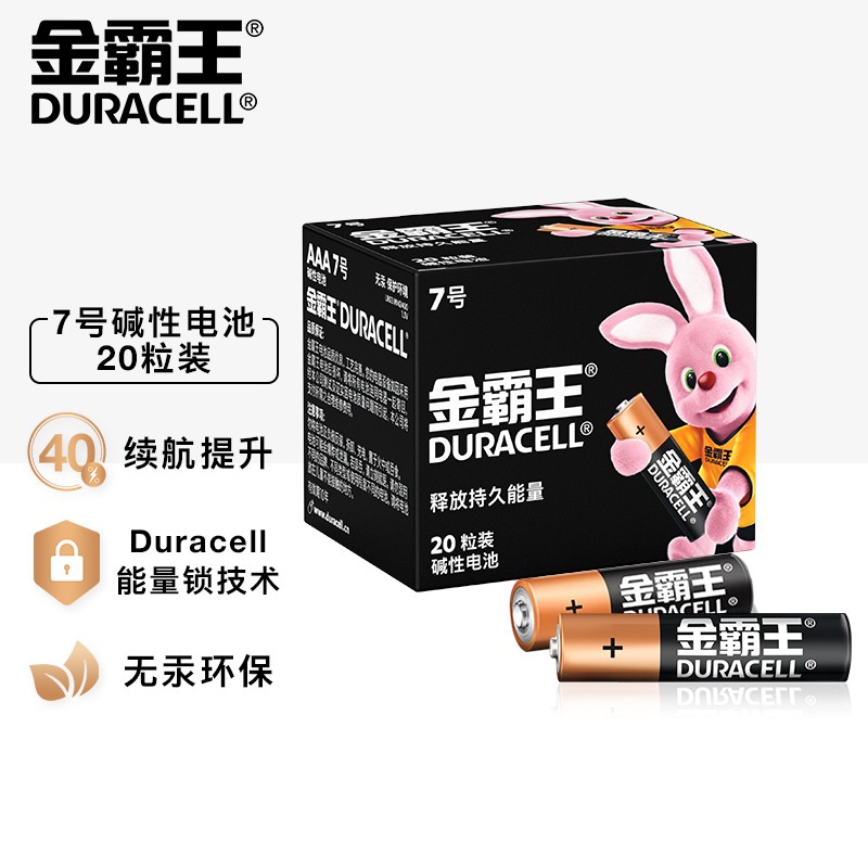 金霸王(Duracell)7号电池_http://www.szkoa.com/newimg/C202212/1670217226232.jpg