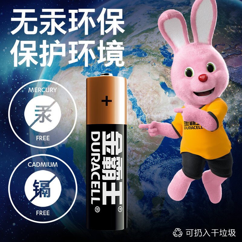 金霸王(Duracell)7号电池_http://www.szkoa.com/newimg/C202212/1670217227453.jpg