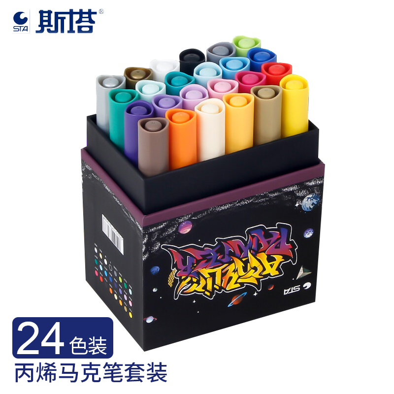 斯塔 马克笔绘画涂鸦防水颜料 1000-24色盒装