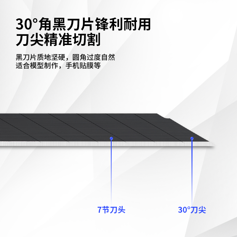 得力(deli)小号30°黑刀刃锌合金美工刀/裁纸刀/壁纸刀 2037S_http://www.szkoa.com/newimg/C202212/1672389264594.jpg