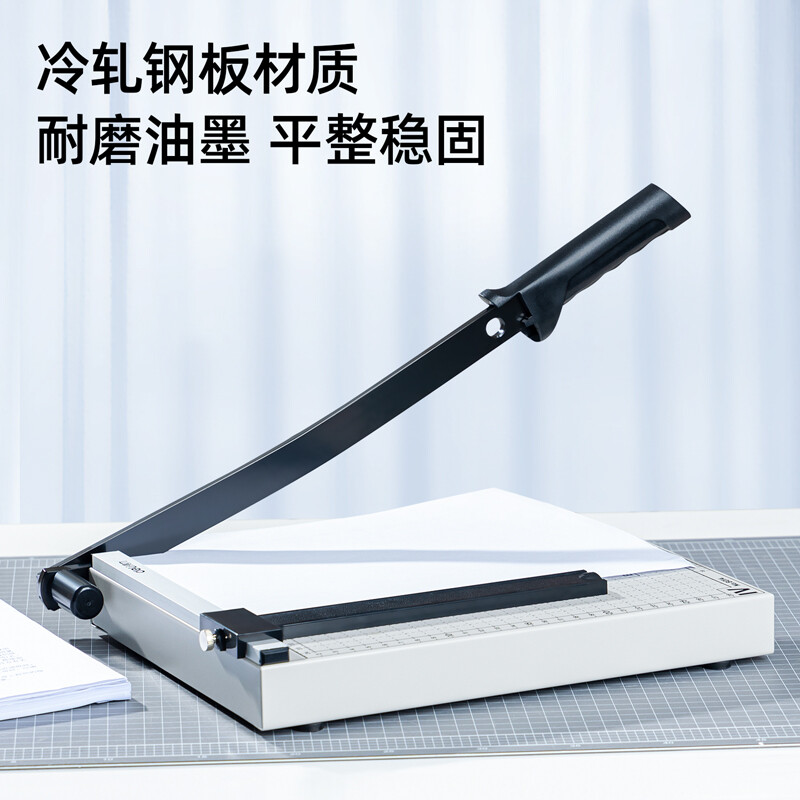 得力(deli) 8014 钢质切纸机/切纸刀/裁纸刀/裁纸机 300mm*250mm_http://www.szkoa.com/newimg/C202212/1672391948805.jpg