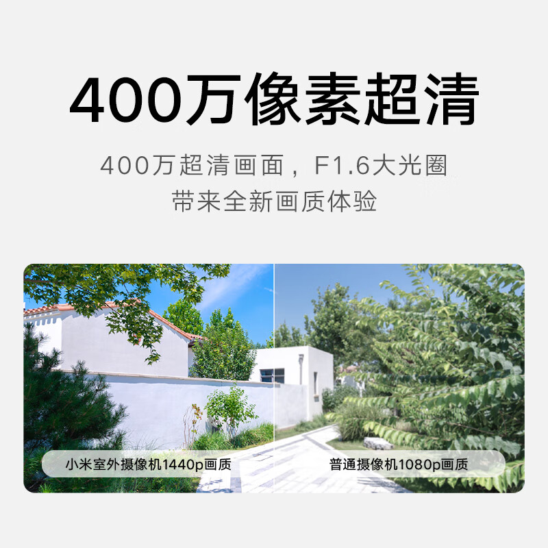 小米室外摄像机CW400 家用监控摄像头 400万双云台版_http://www.szkoa.com/newimg/C202303/1678864754871.jpg