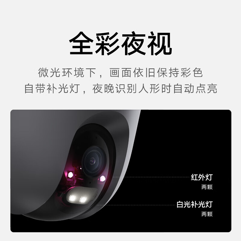 小米室外摄像机CW400 家用监控摄像头 400万双云台版_http://www.szkoa.com/newimg/C202303/1678864754967.jpg