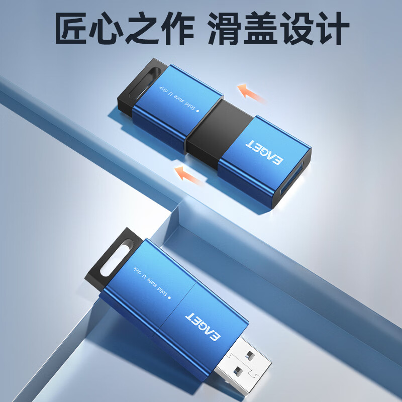 忆捷（EAGET）1TB USB3.2 Gen2 SU12大容量U盘_http://www.szkoa.com/newimg/C202303/1679462385355.jpg